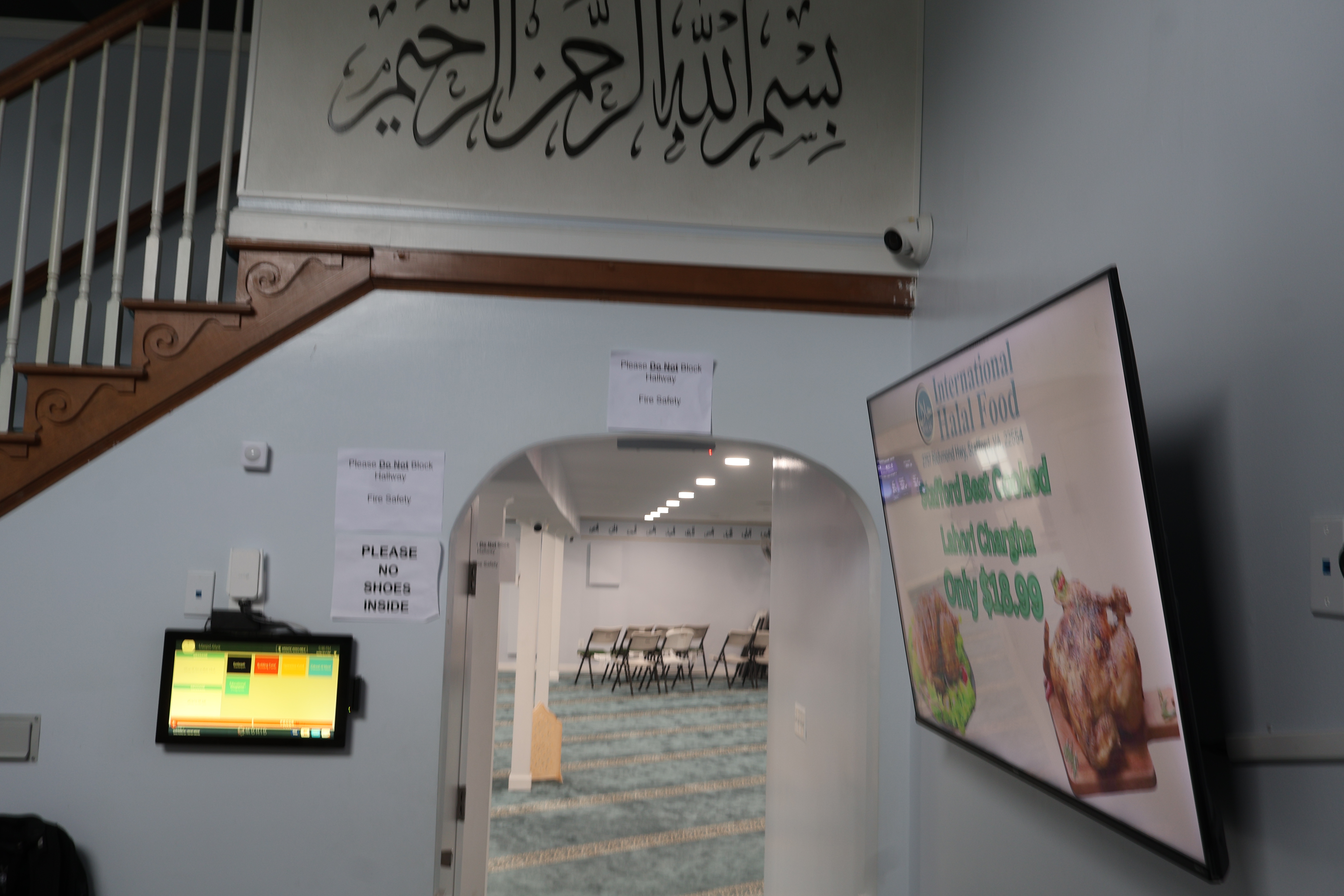 Entrance with Bismillah calligraphy